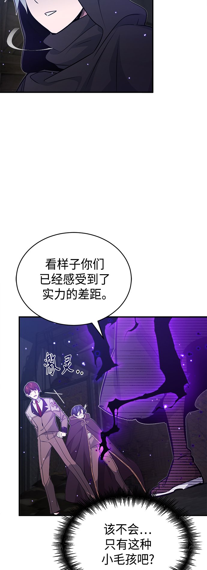 第38话 要收回的种子31