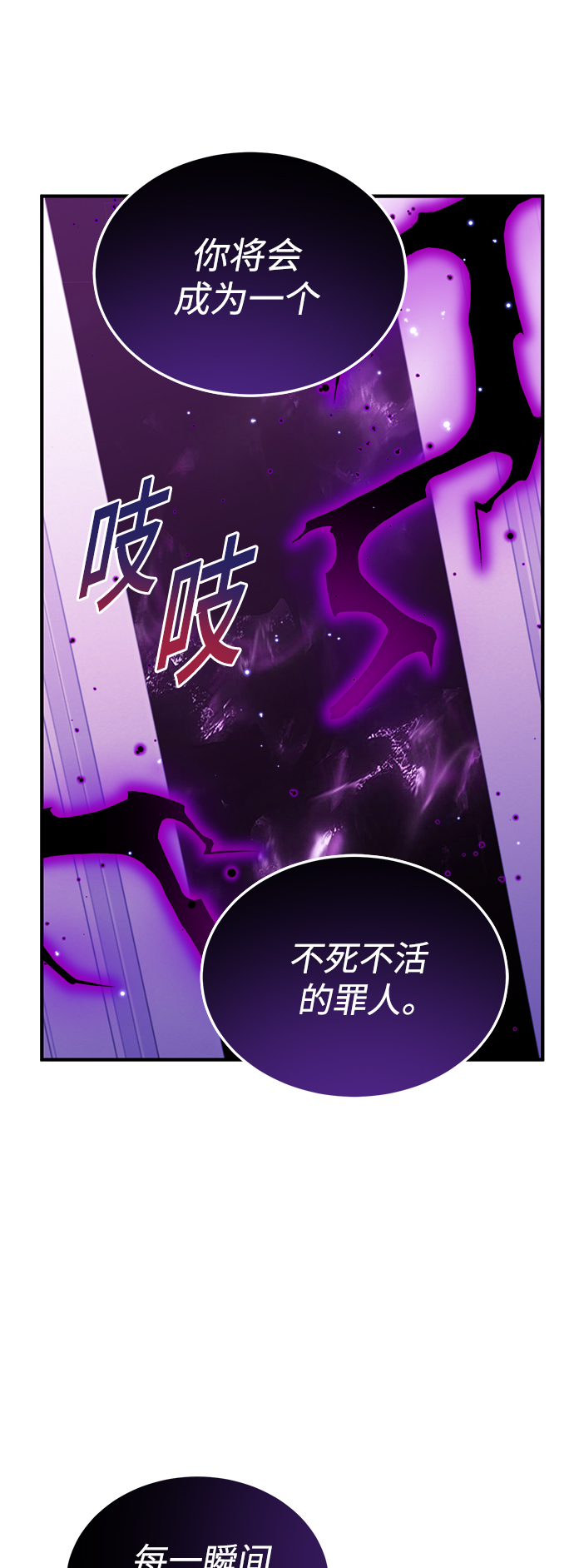 第39话 用罪人的话说60