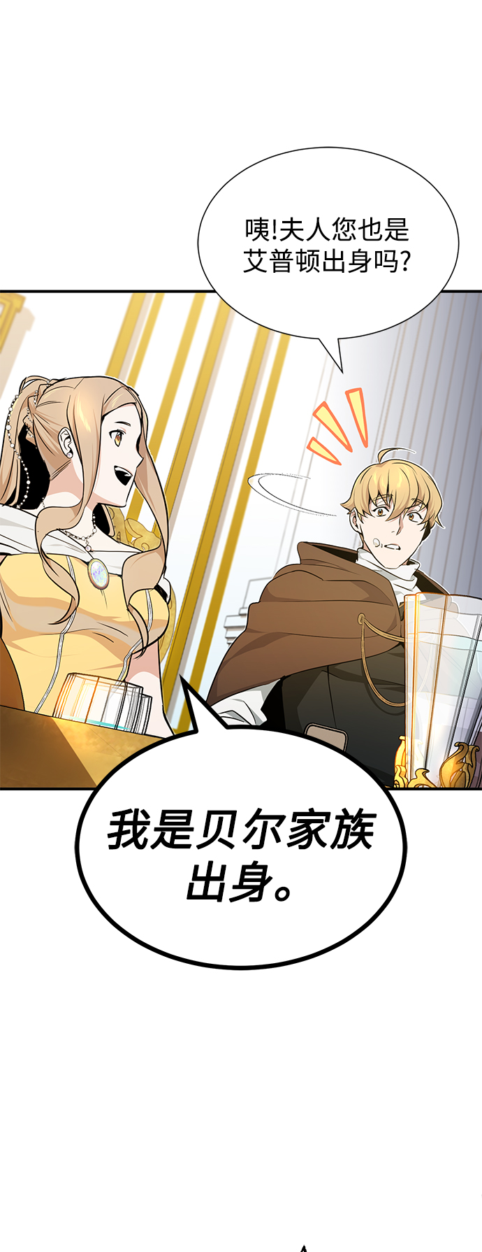 第16话 不招待见的客人29