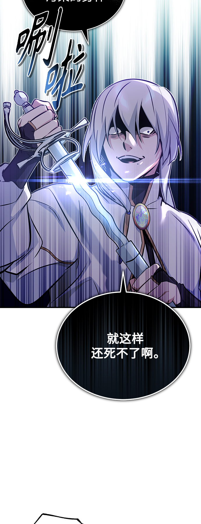第46话 古代遗蹟41