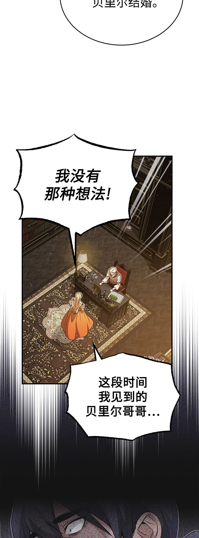 第45话 三个人的结局12