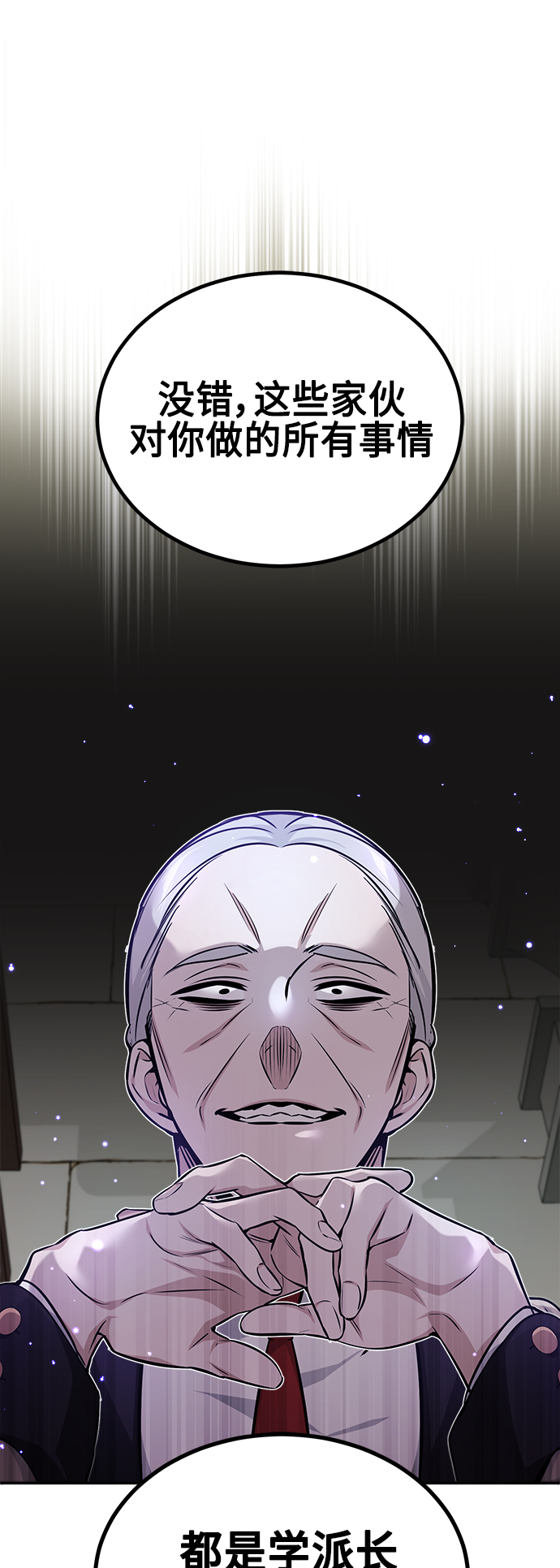 第38话 要收回的种子7
