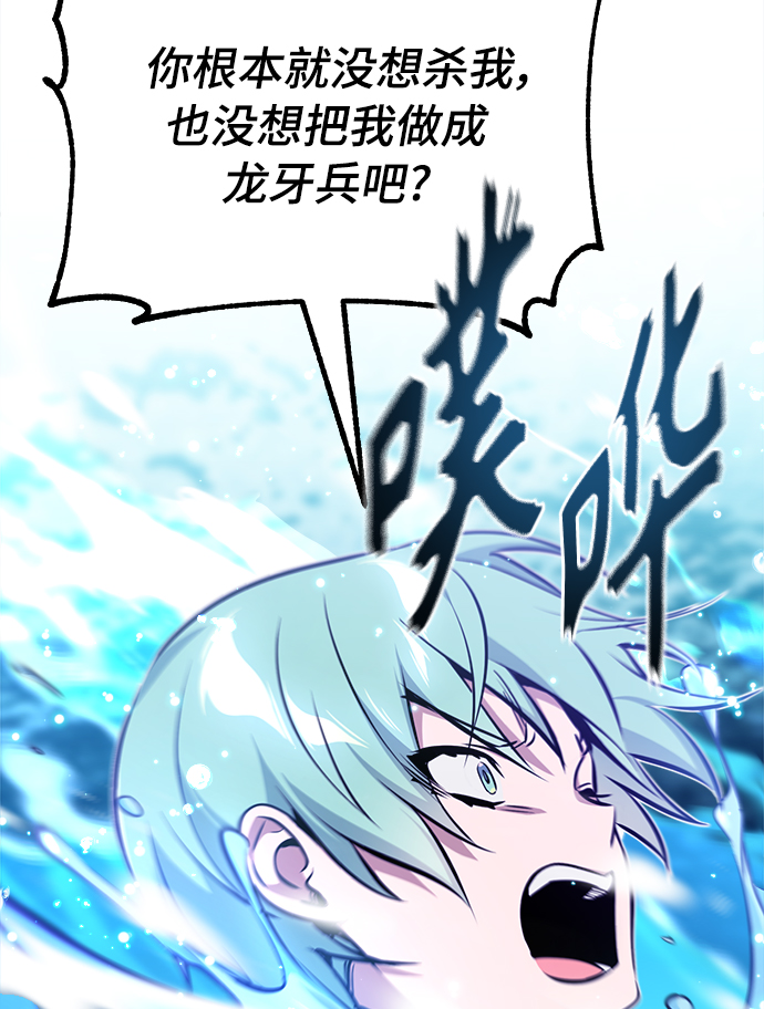 第33话 玛雅特瑞58