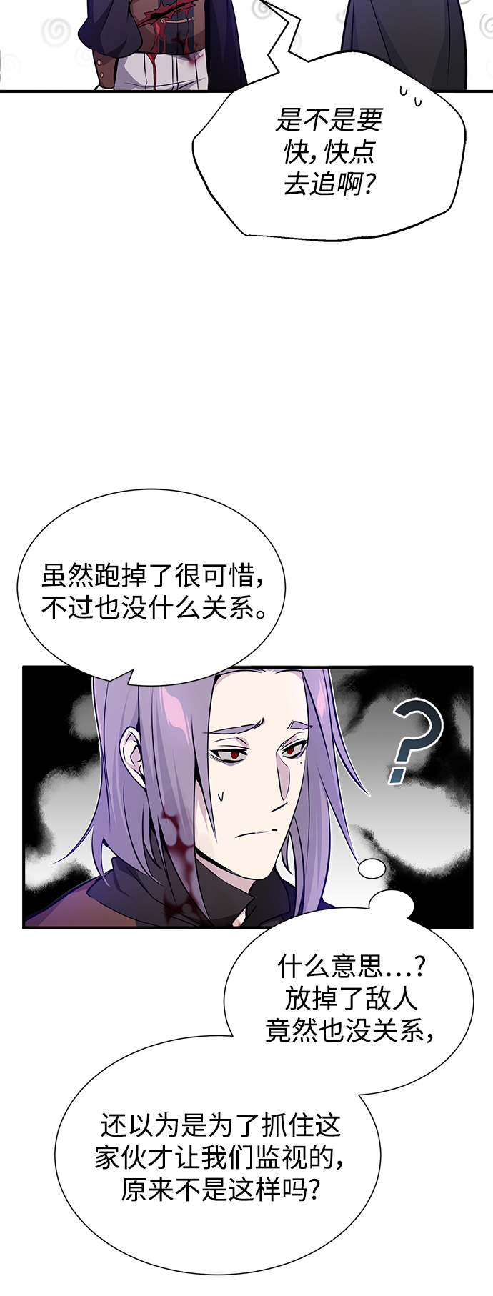 第20话 吞噬光明的黑暗68