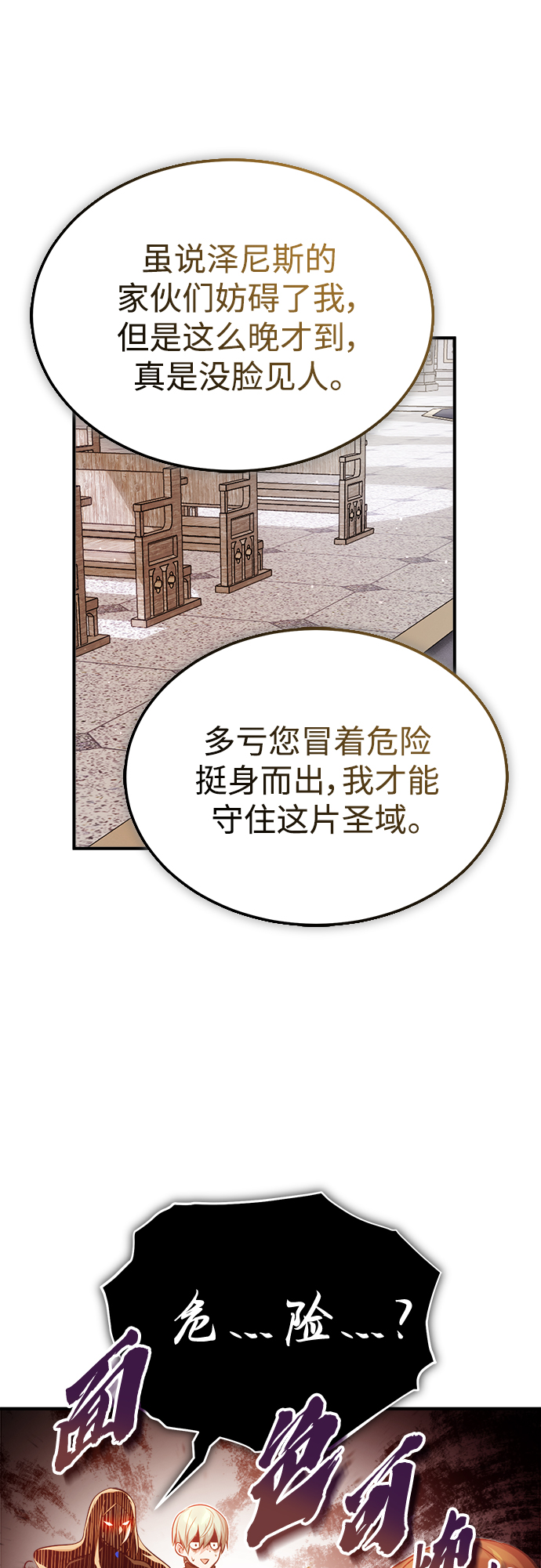 第56话 约定的信物65
