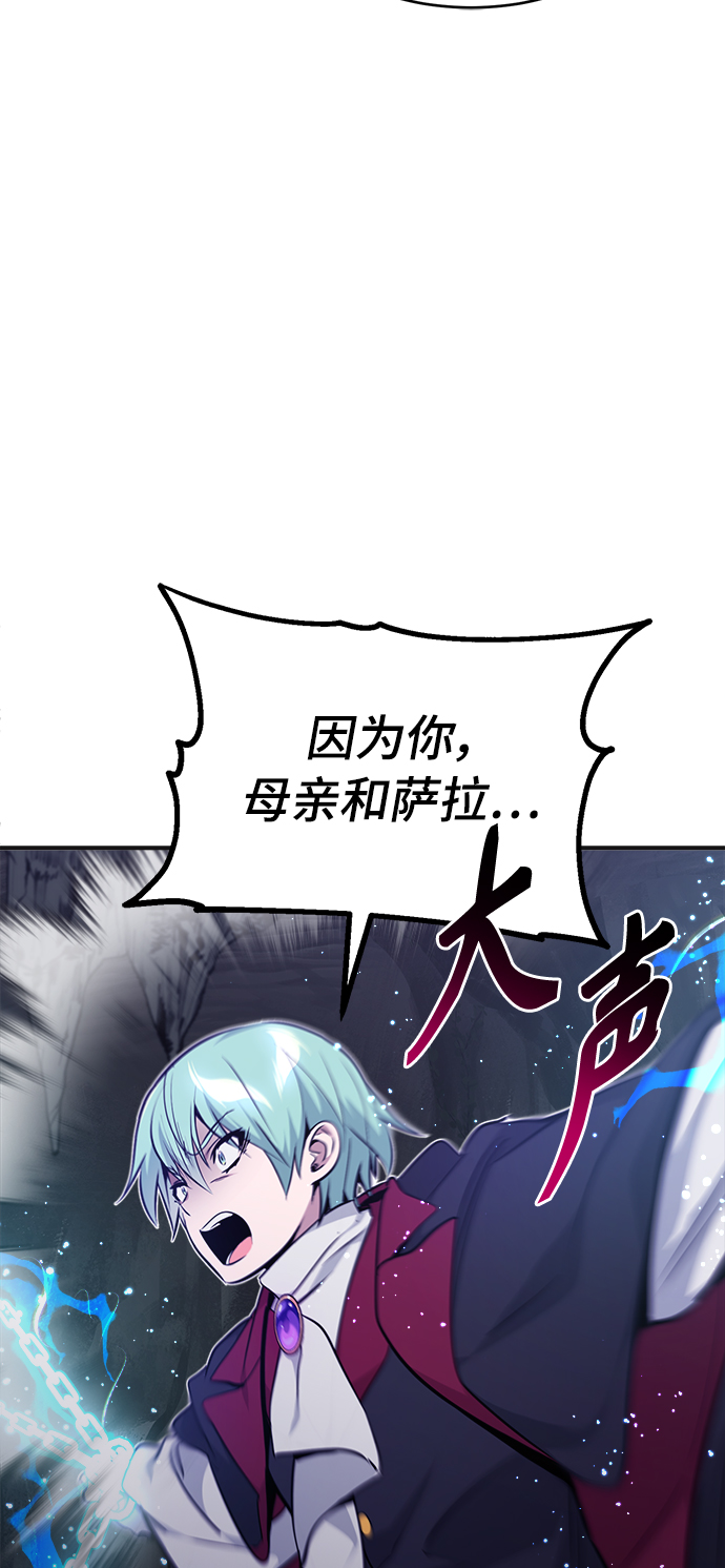 第33话 玛雅特瑞17