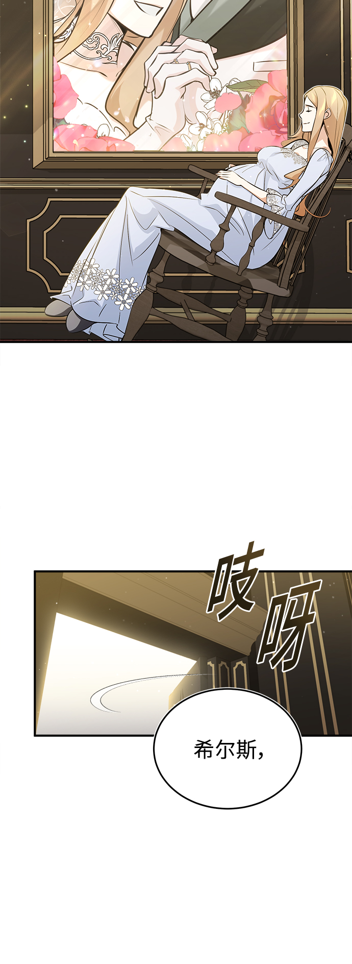 第45话 三个人的结局29