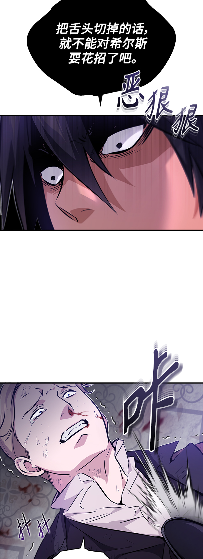 第44话 希尔斯和贝里尔52