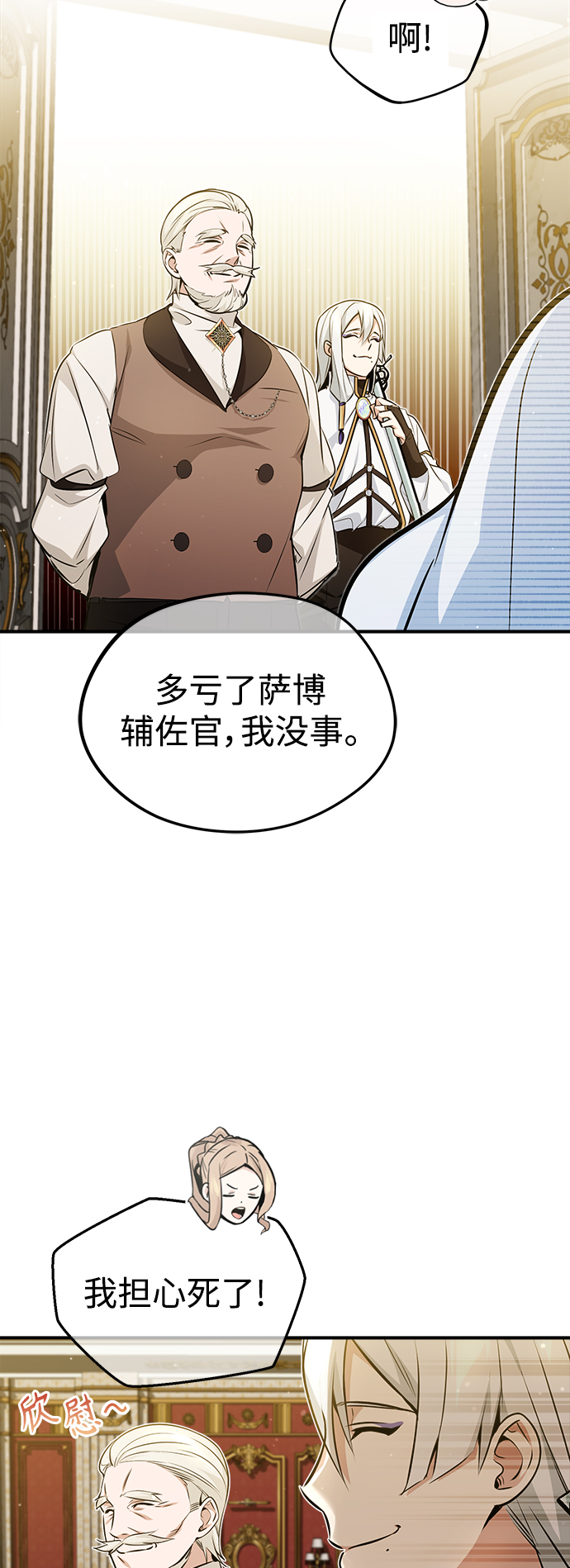 第42话 不祥的预感18