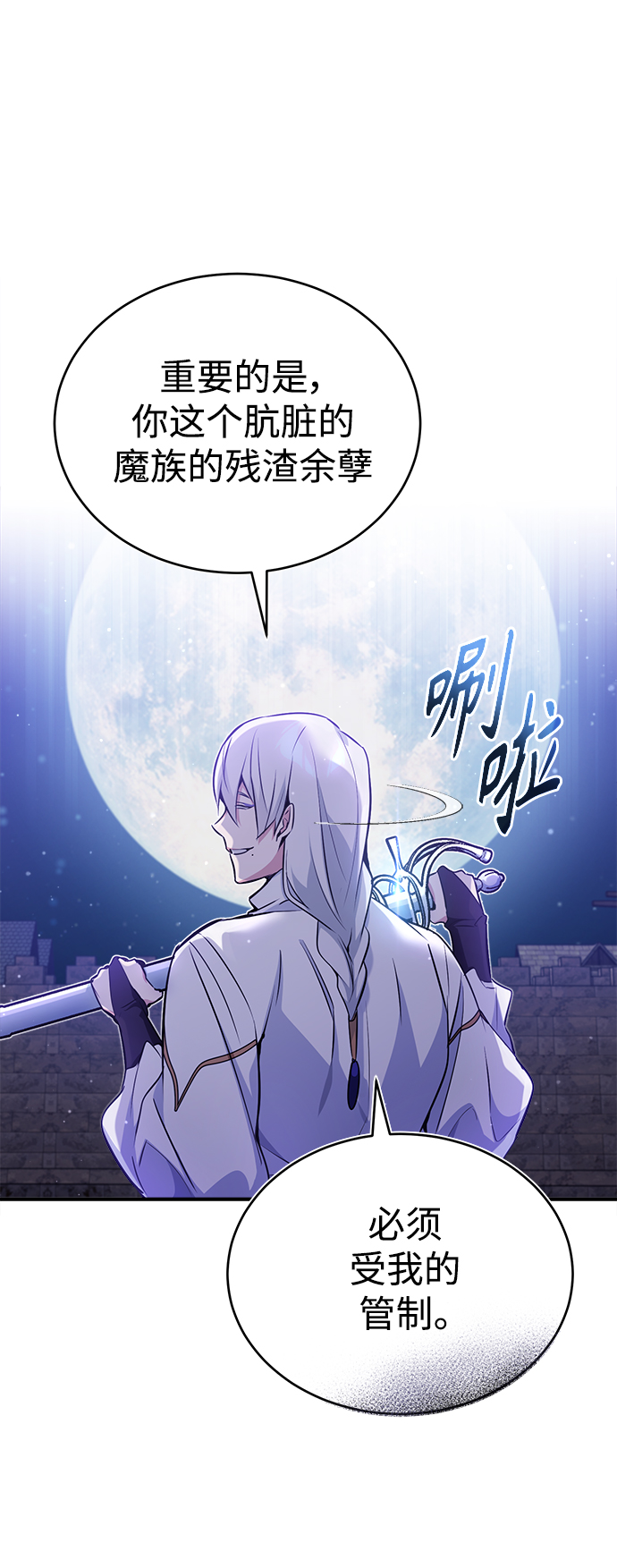 第47话 魔族之蛋25