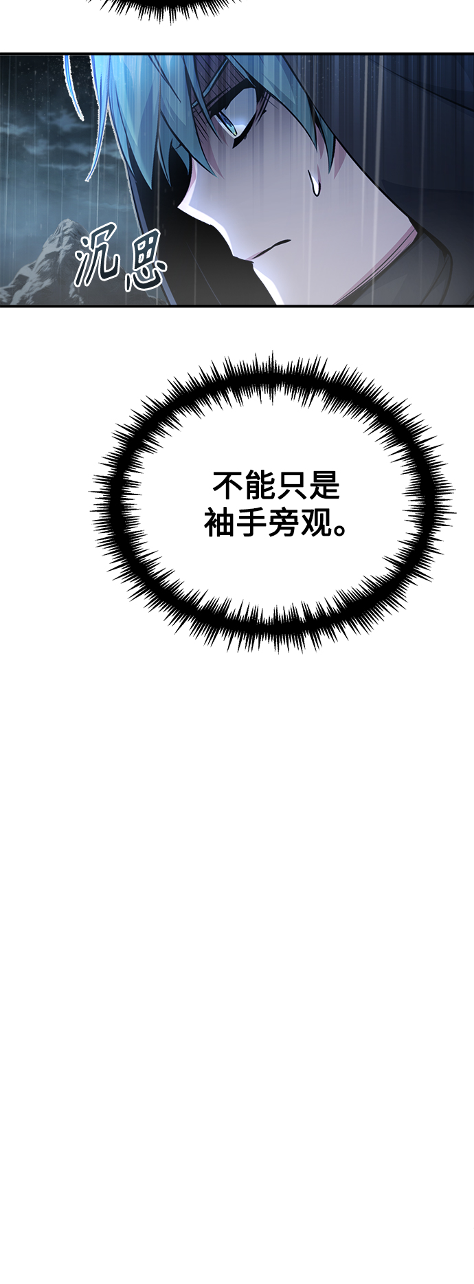 第54话 泽尼斯之剑43