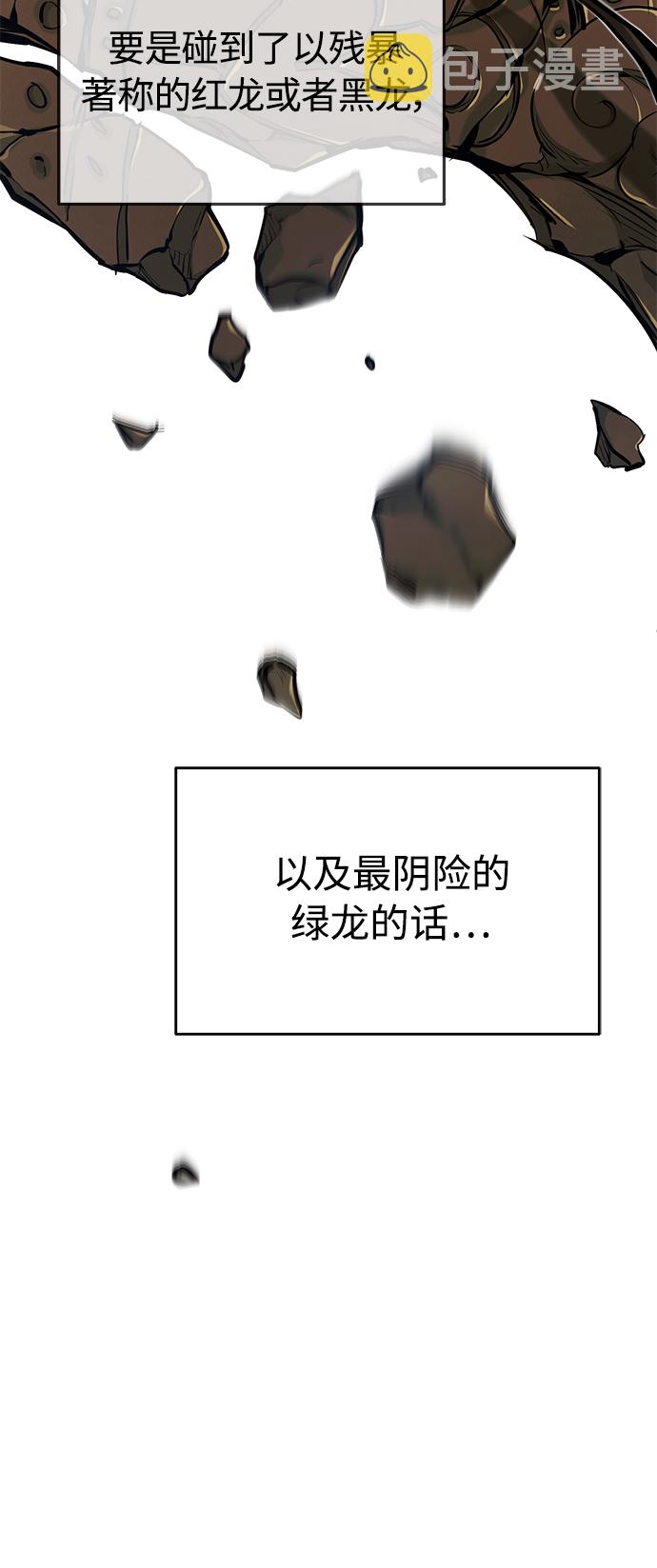 第33话 玛雅特瑞30