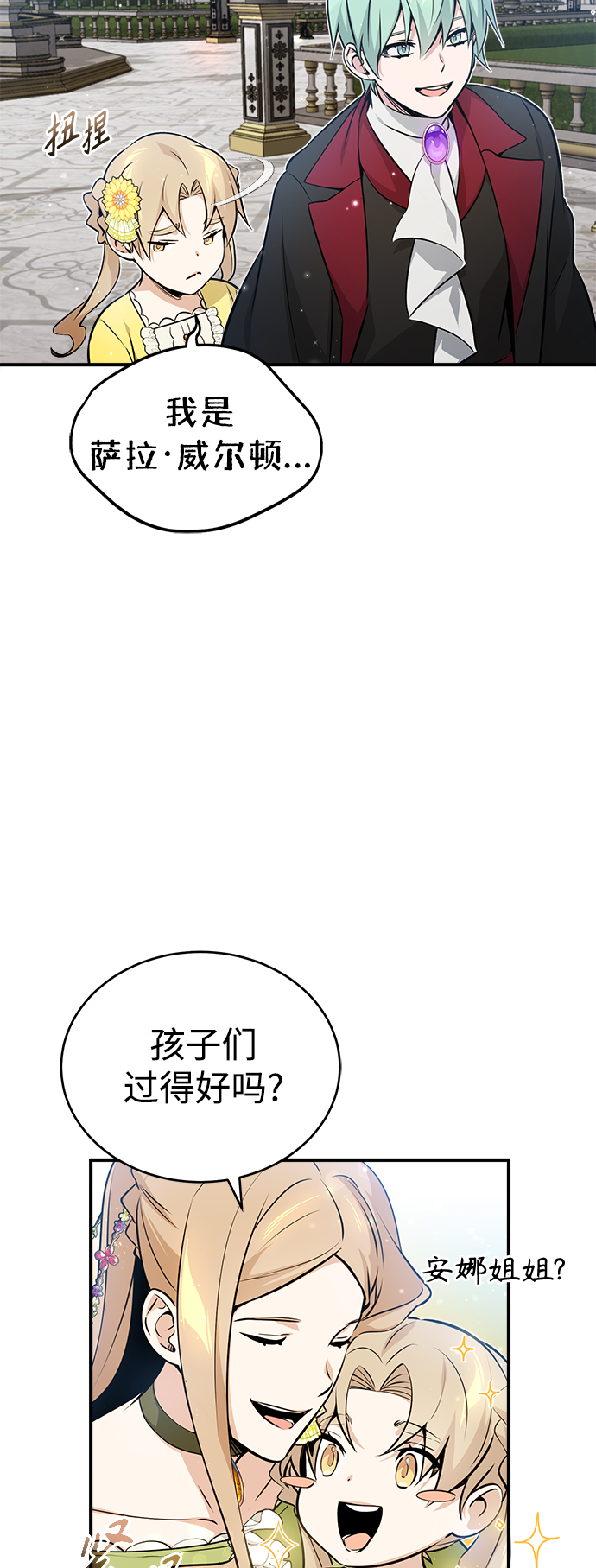 第45话 三个人的结局43