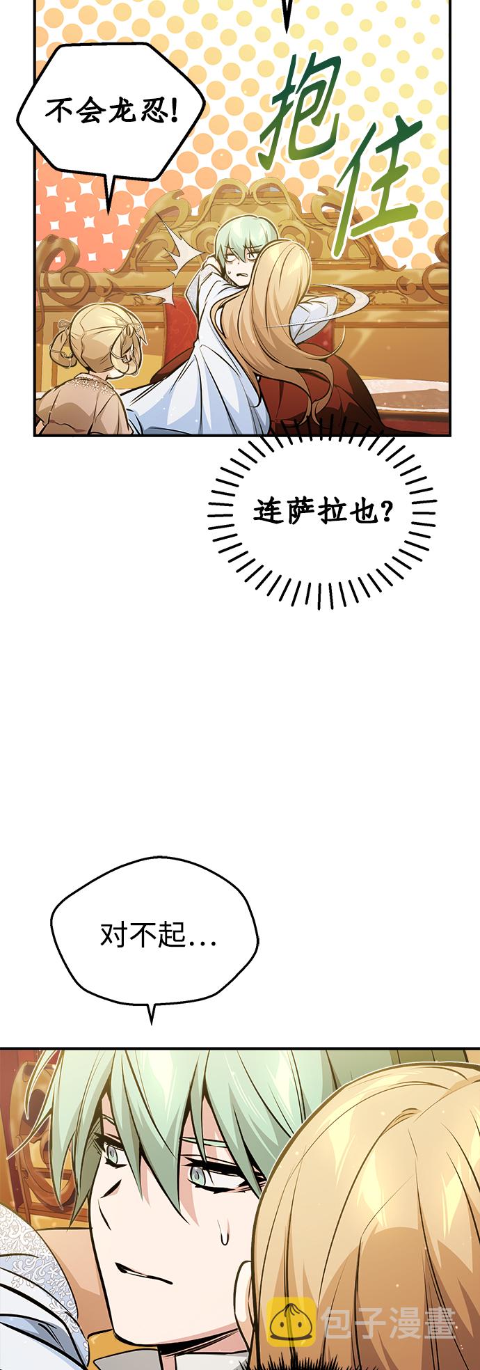 第55话 预定的未来36
