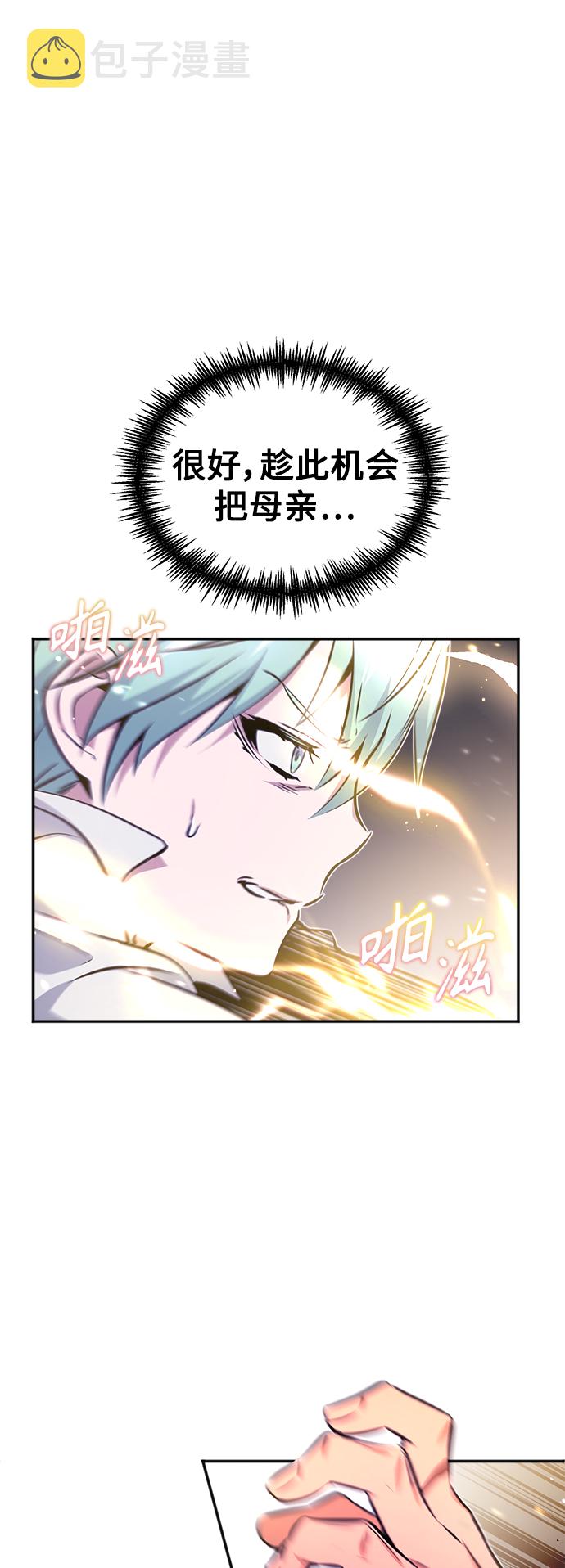 第40话 不适的初次见面60