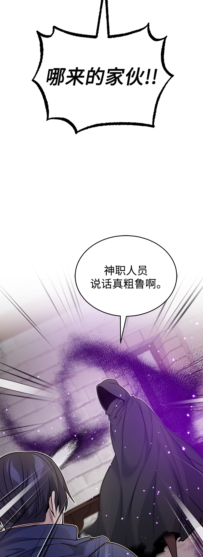 第23话 去惩恶24