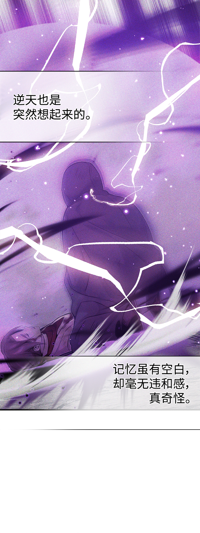 第48话 丢失的记忆57
