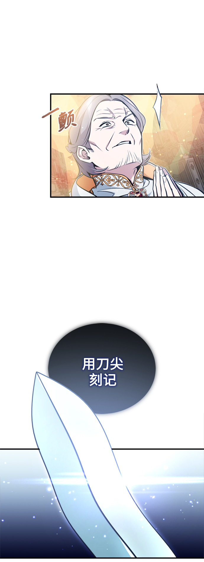 第52话 守护至今的与要守护的7