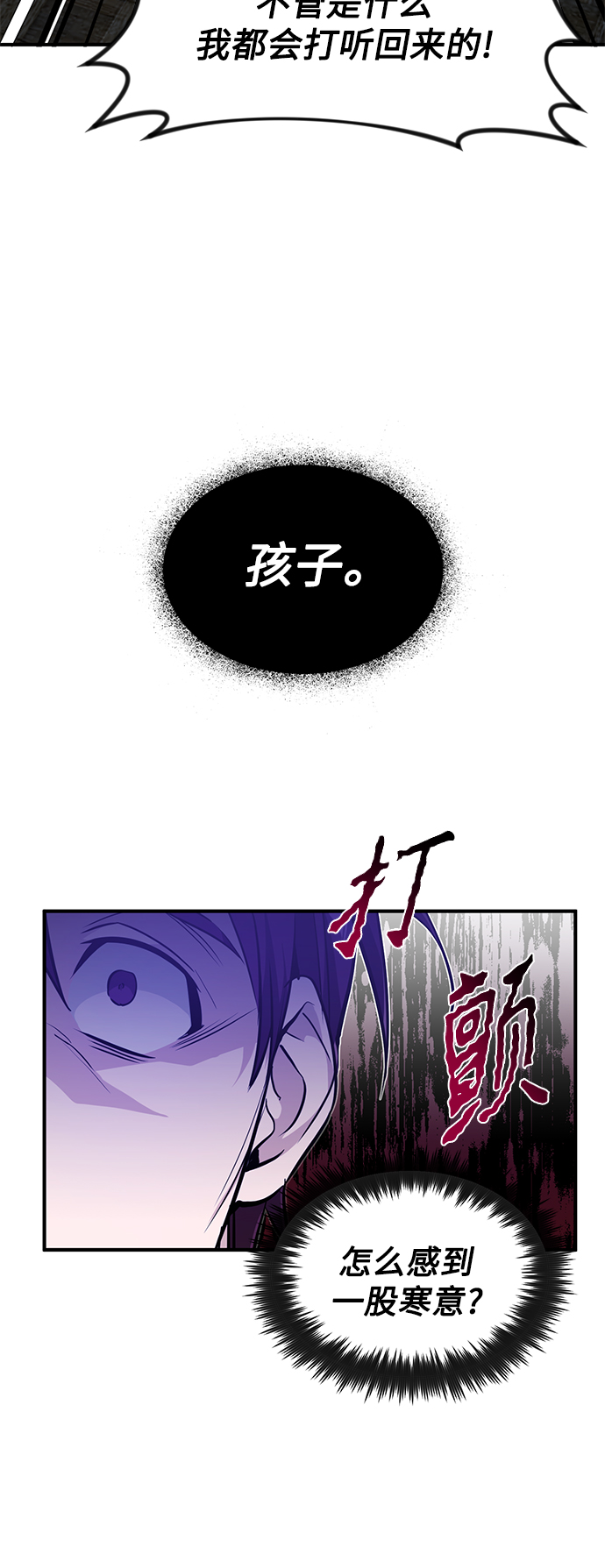 第7话 破坏和平的存在24