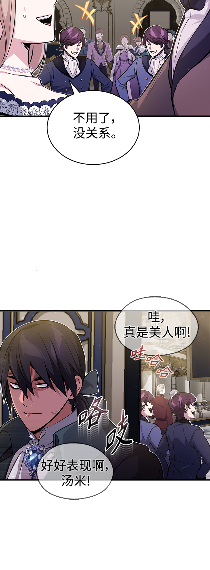 第44话 希尔斯和贝里尔45