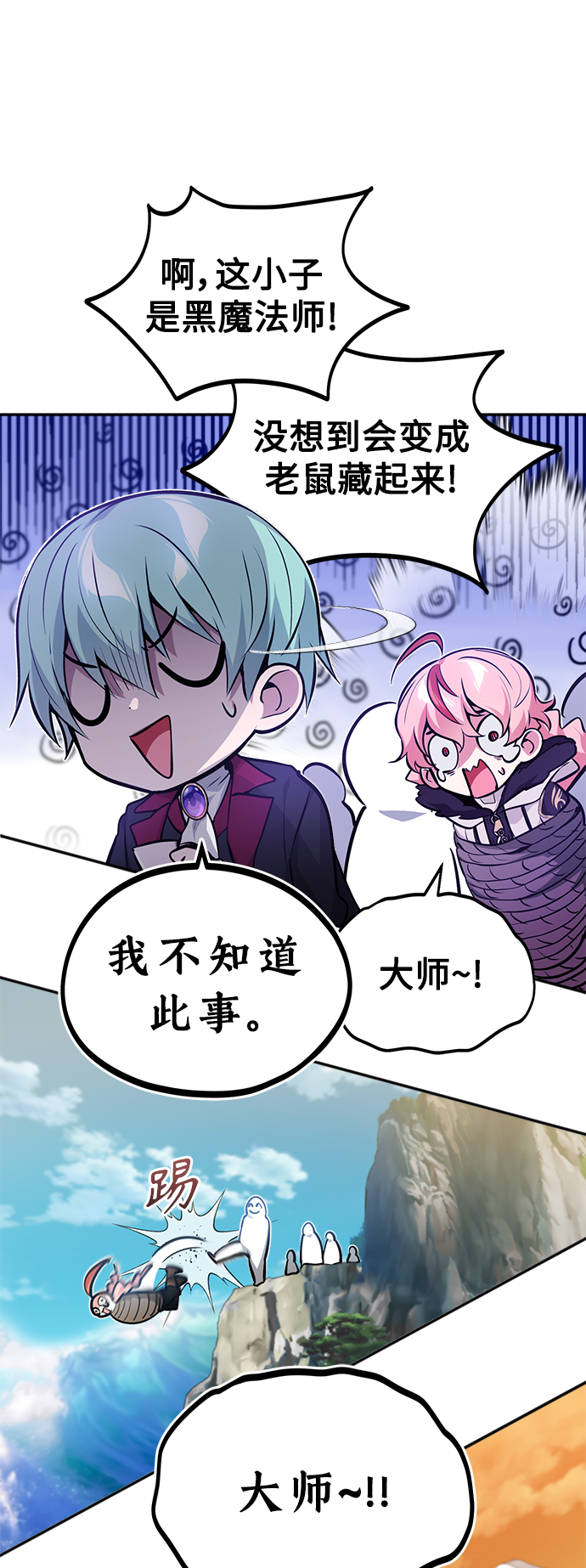 第40话 不适的初次见面38