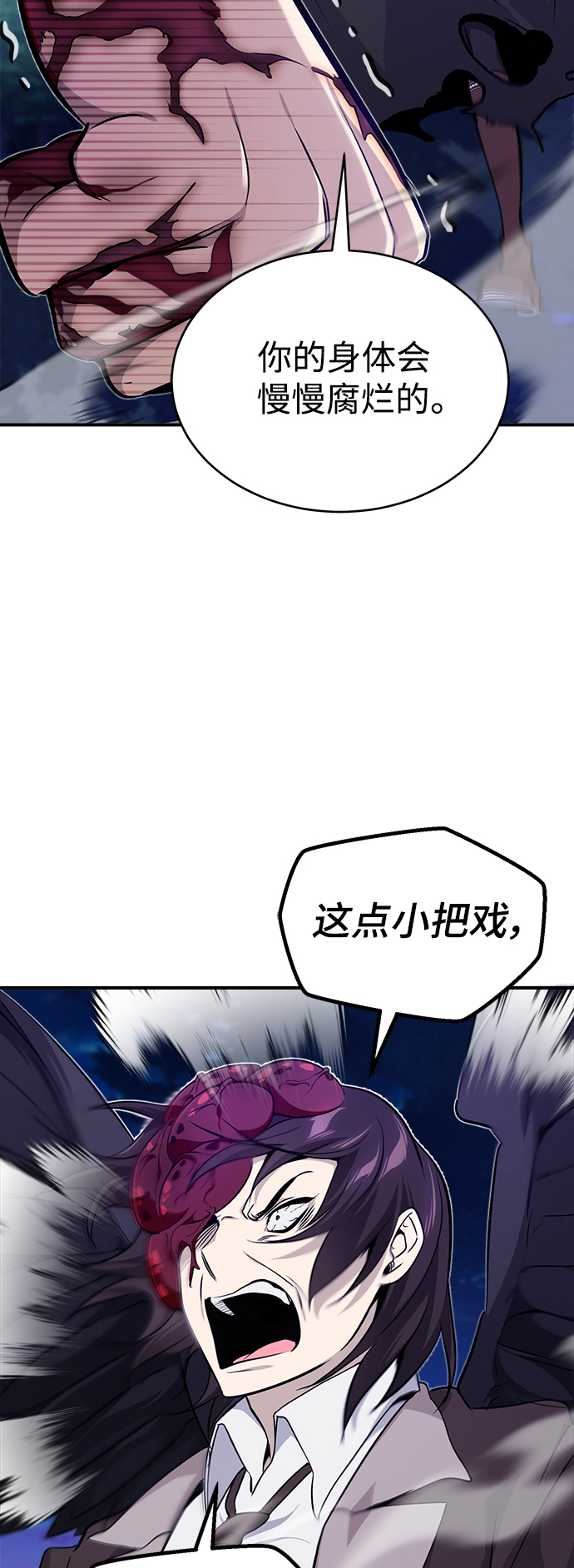 第27话 意料之外的人物49