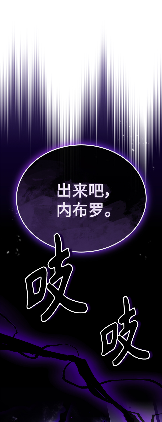 第50话 苏醒的灾难1