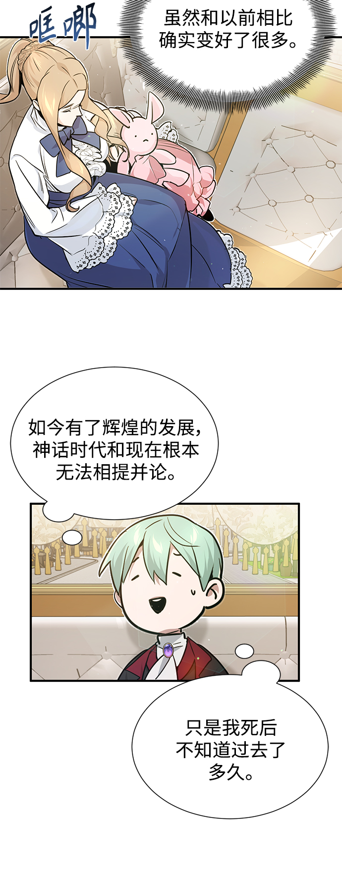 第7话 破坏和平的存在59