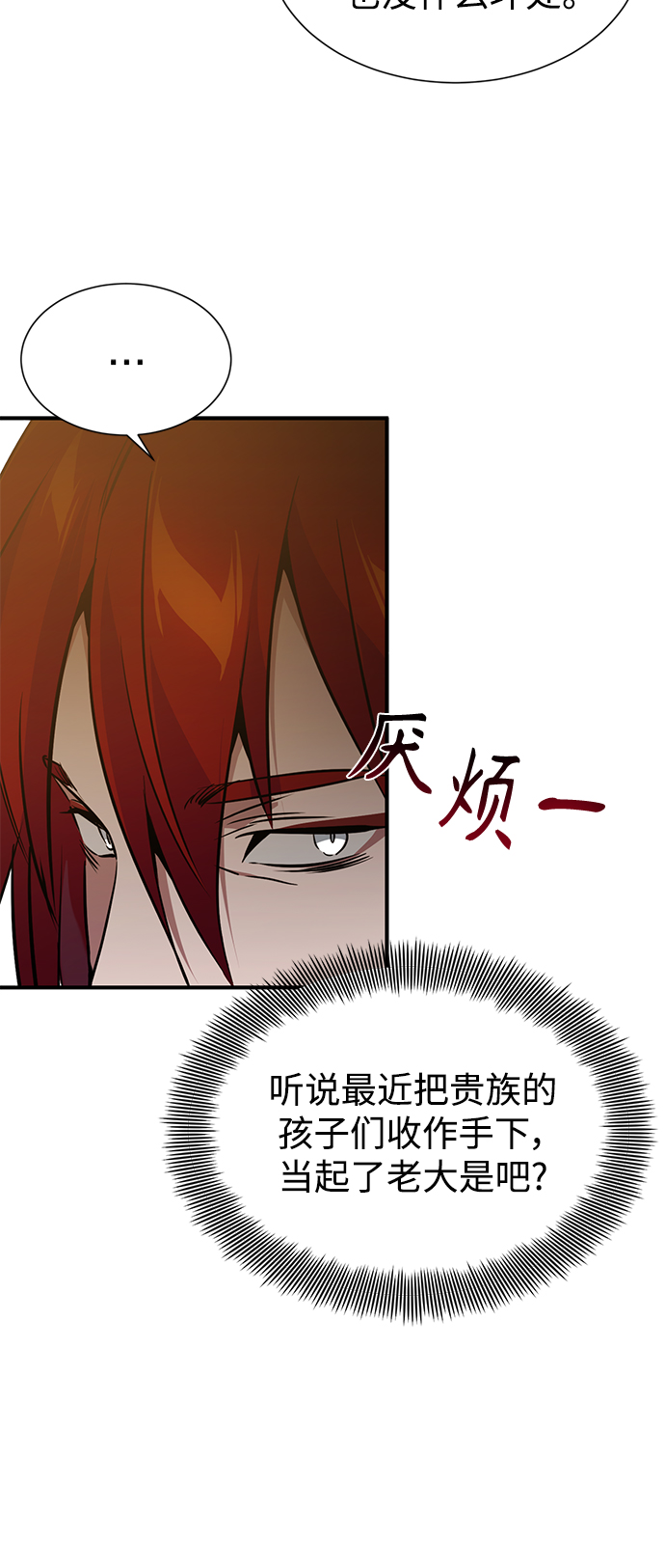 第9话 舞会上发生的事（2）5