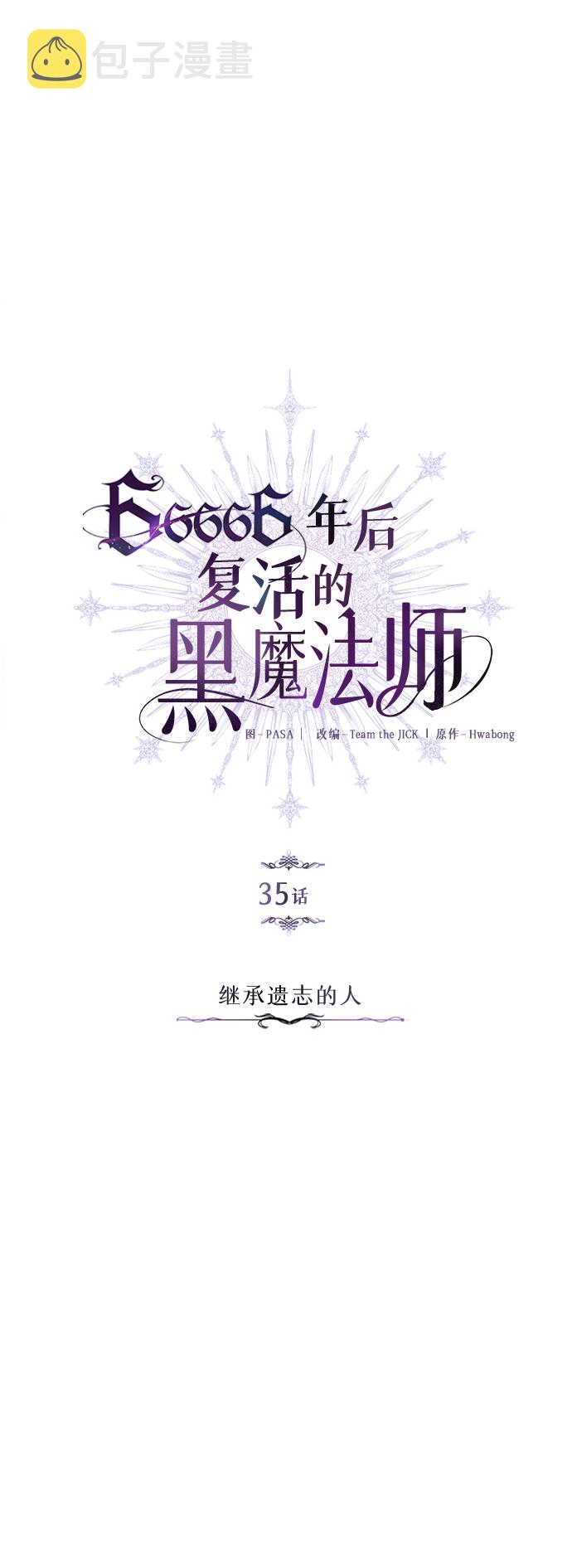第35话 继承遗志的人11