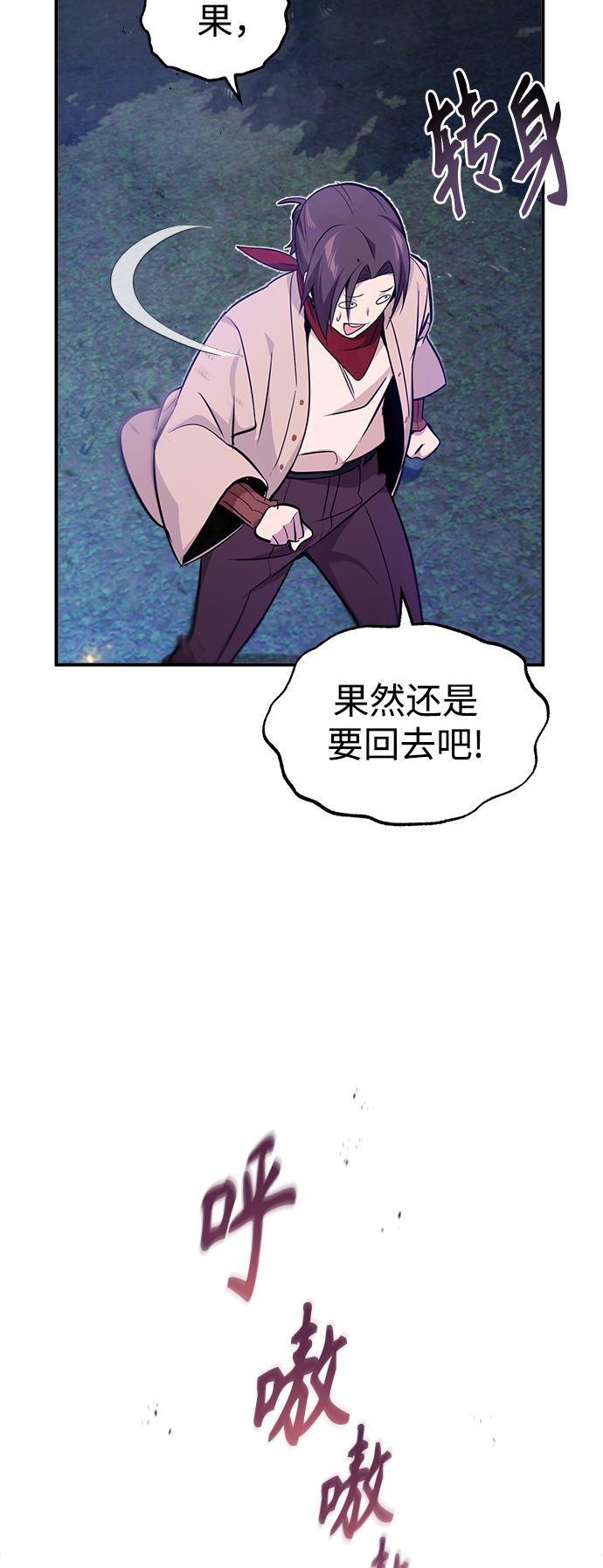 第27话 意料之外的人物85