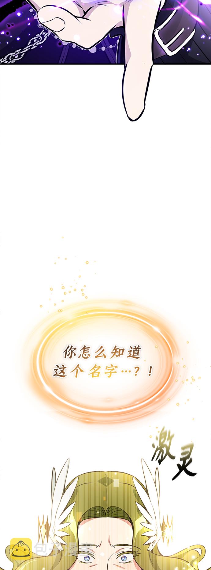 第29话 与神结盟74
