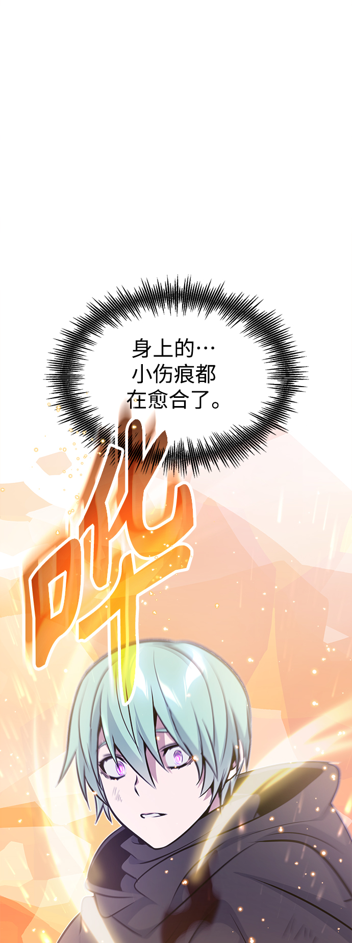 第29话 与神结盟99
