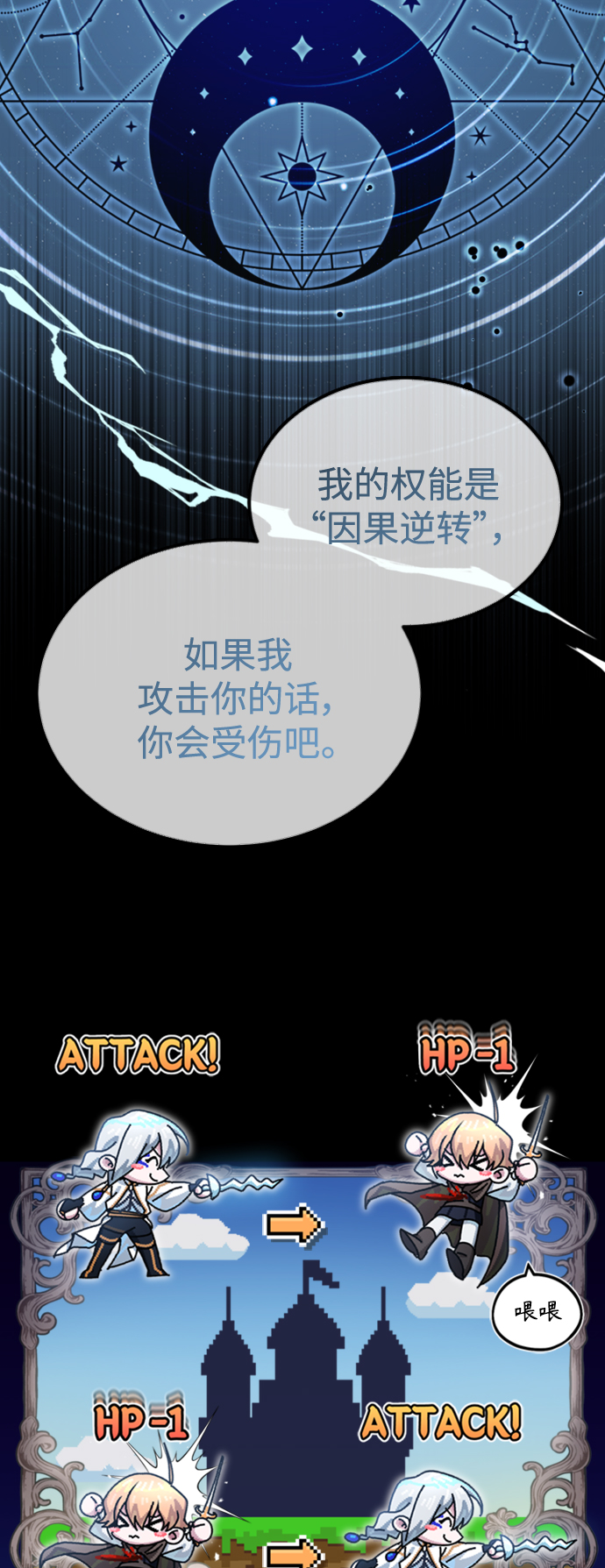 第53话 对抗权能之人36