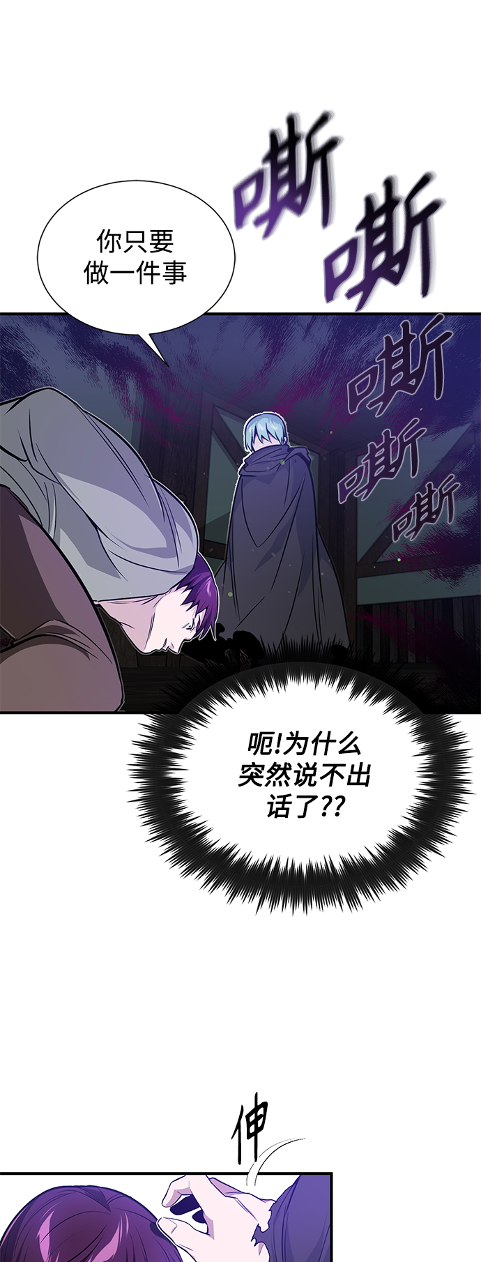 第7话 破坏和平的存在28