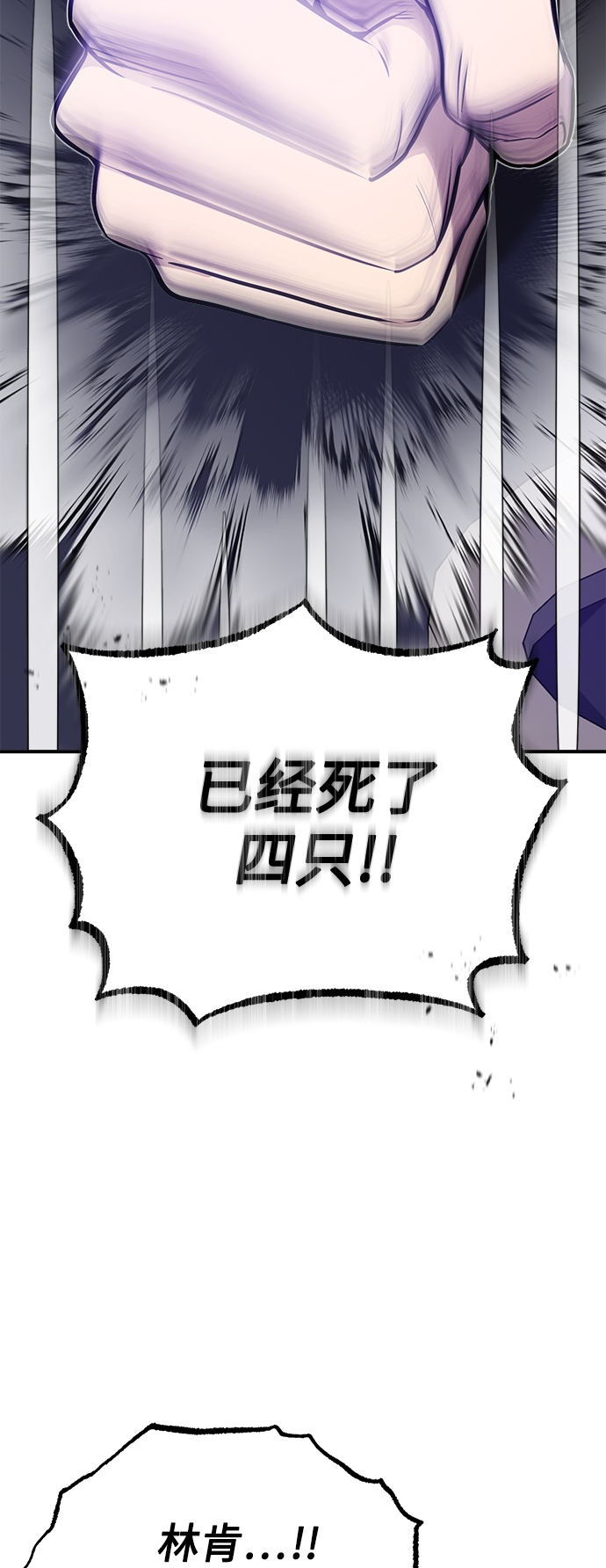 第24话 神之剑，神性执行官14