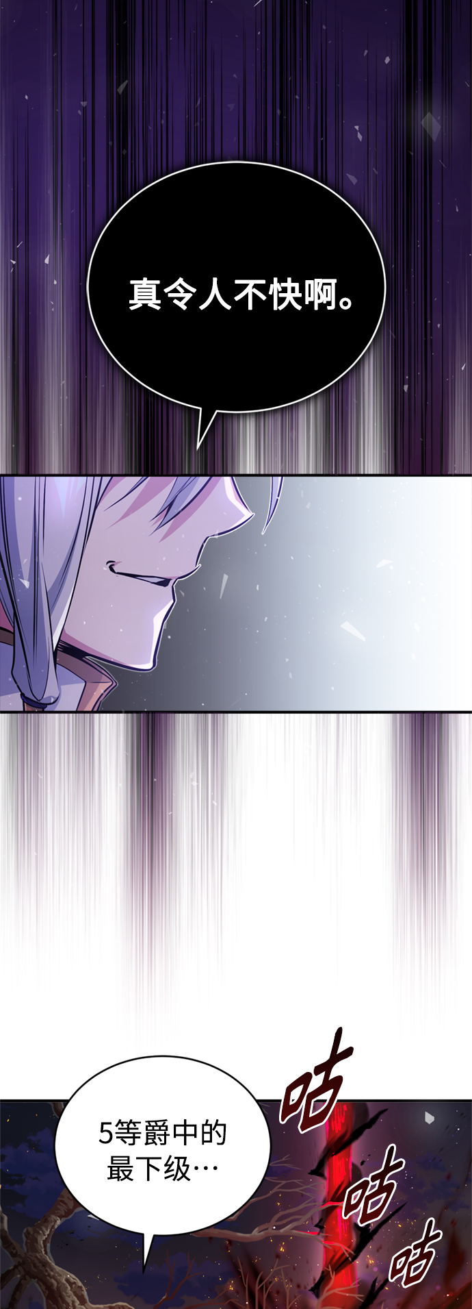 第50话 苏醒的灾难67