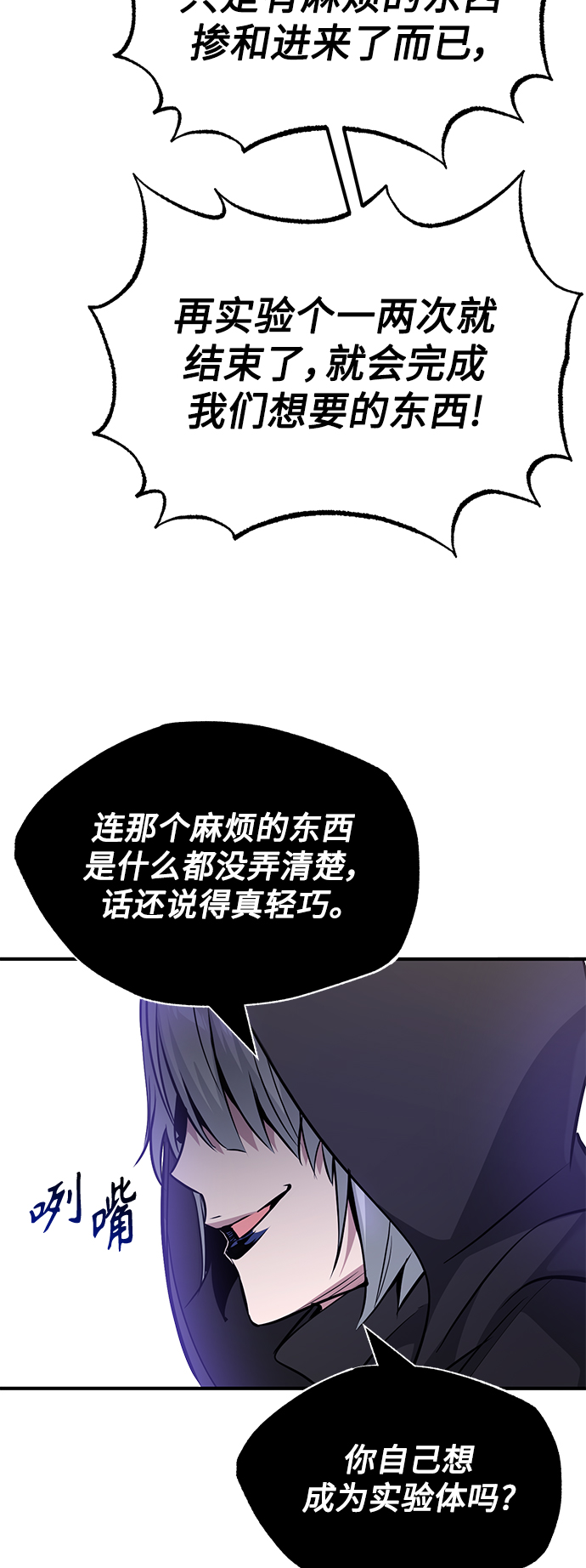 第21话 下一个是你28