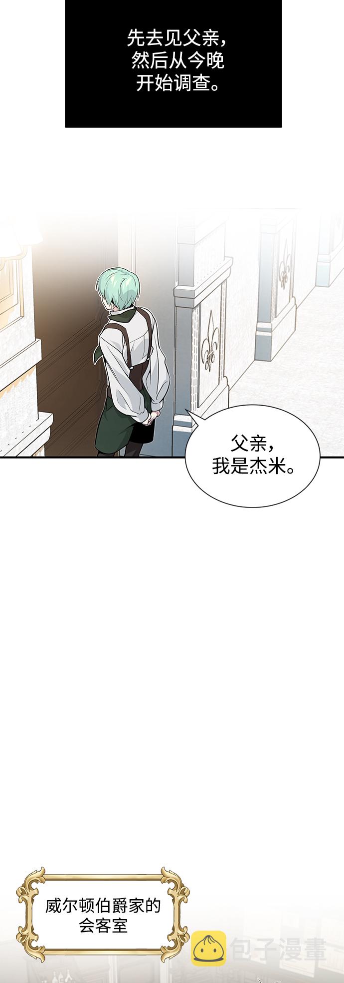 第3话 竟敢来我的地盘41