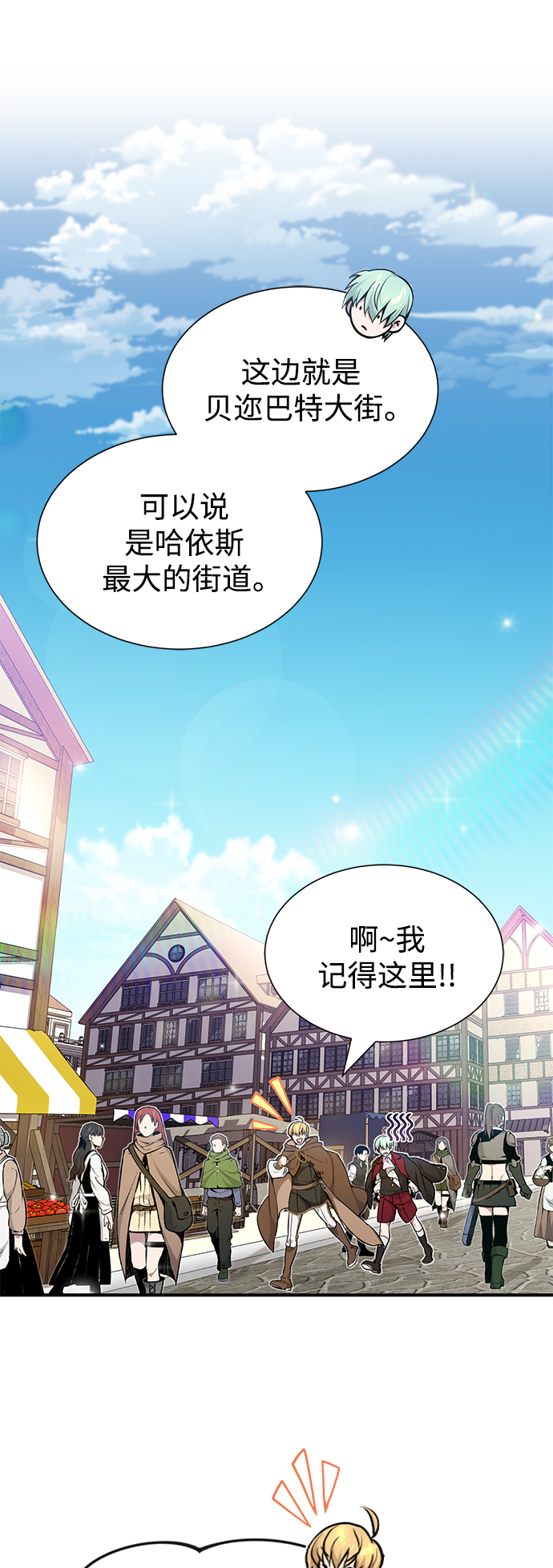 第17话 根深蒂固的黑暗48