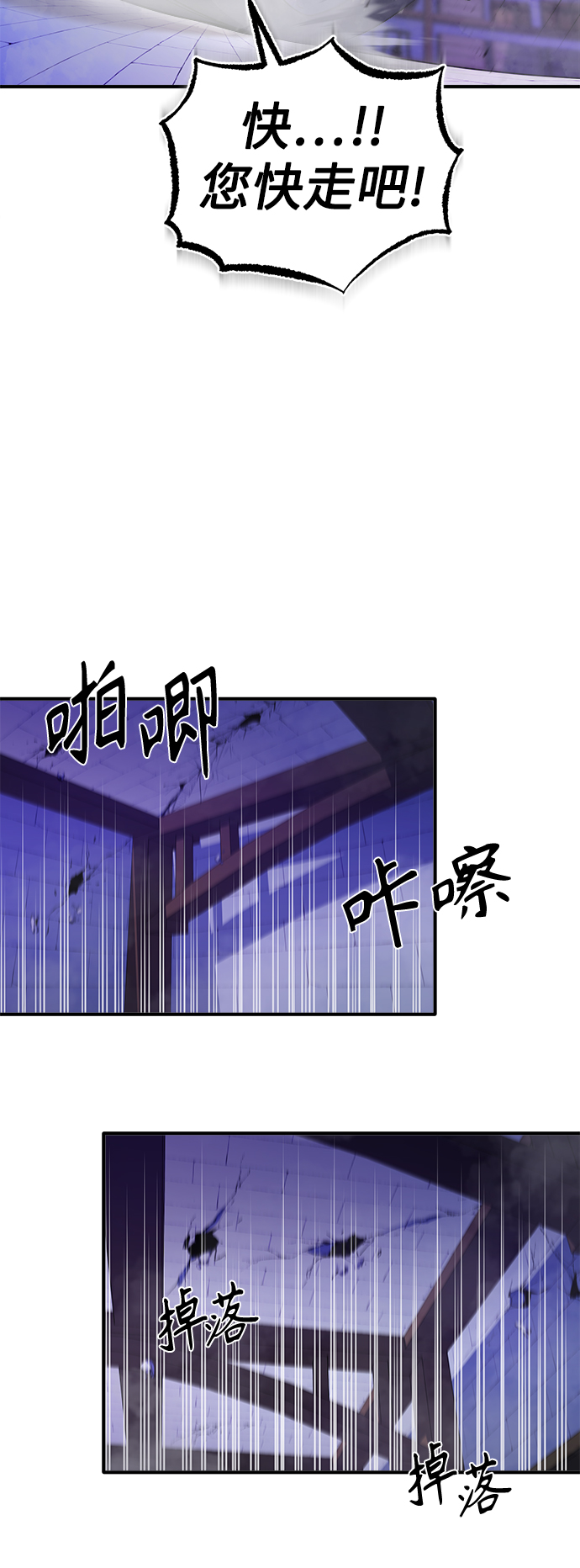 第24话 神之剑，神性执行官82