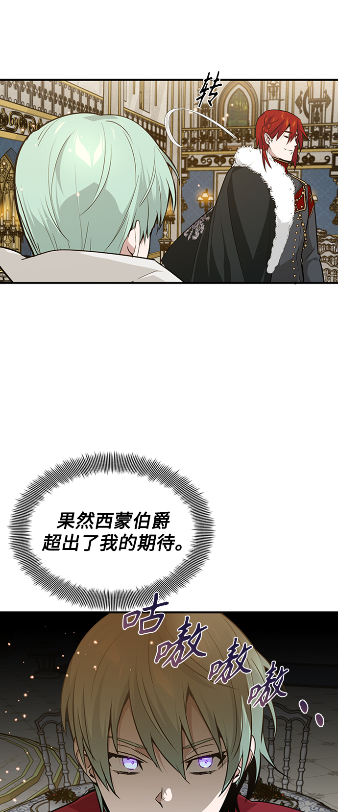 第8话 舞会上发生的事（1）62