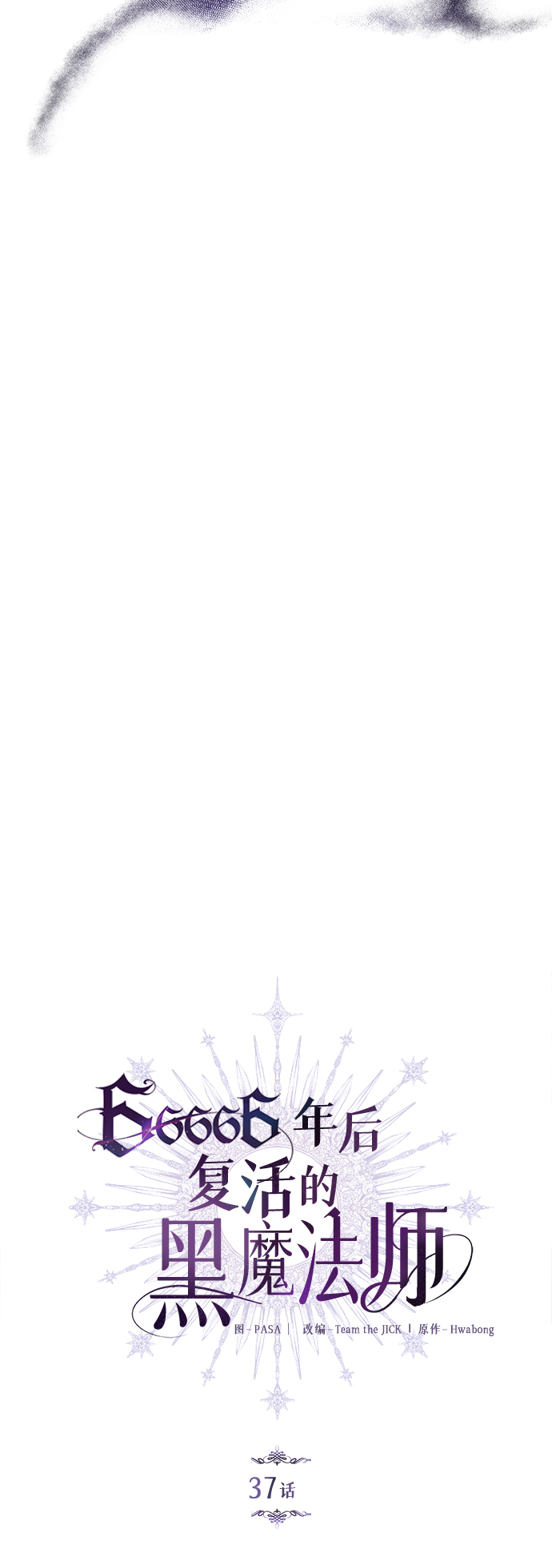 第37话 变化的第一步17