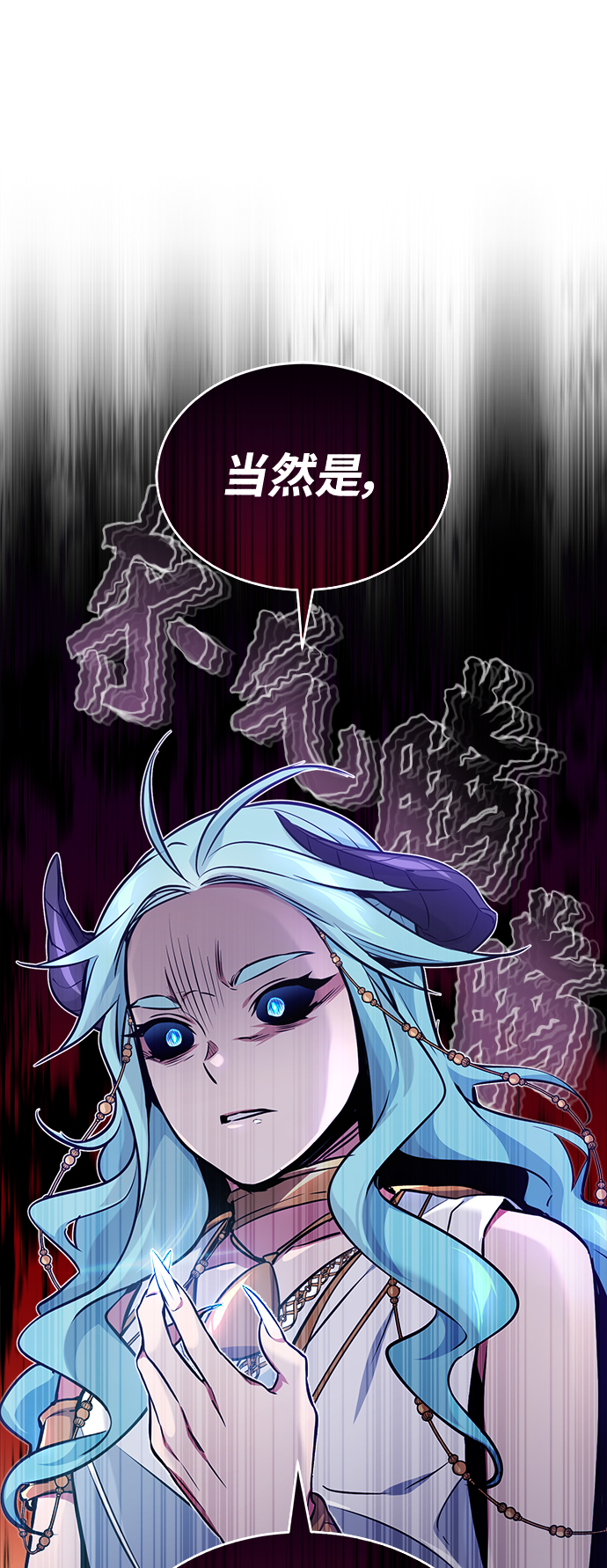 第33话 玛雅特瑞32