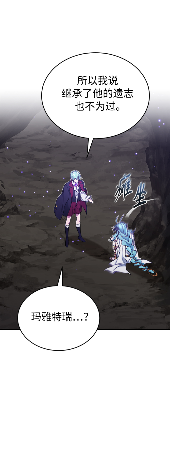 第35话 继承遗志的人14