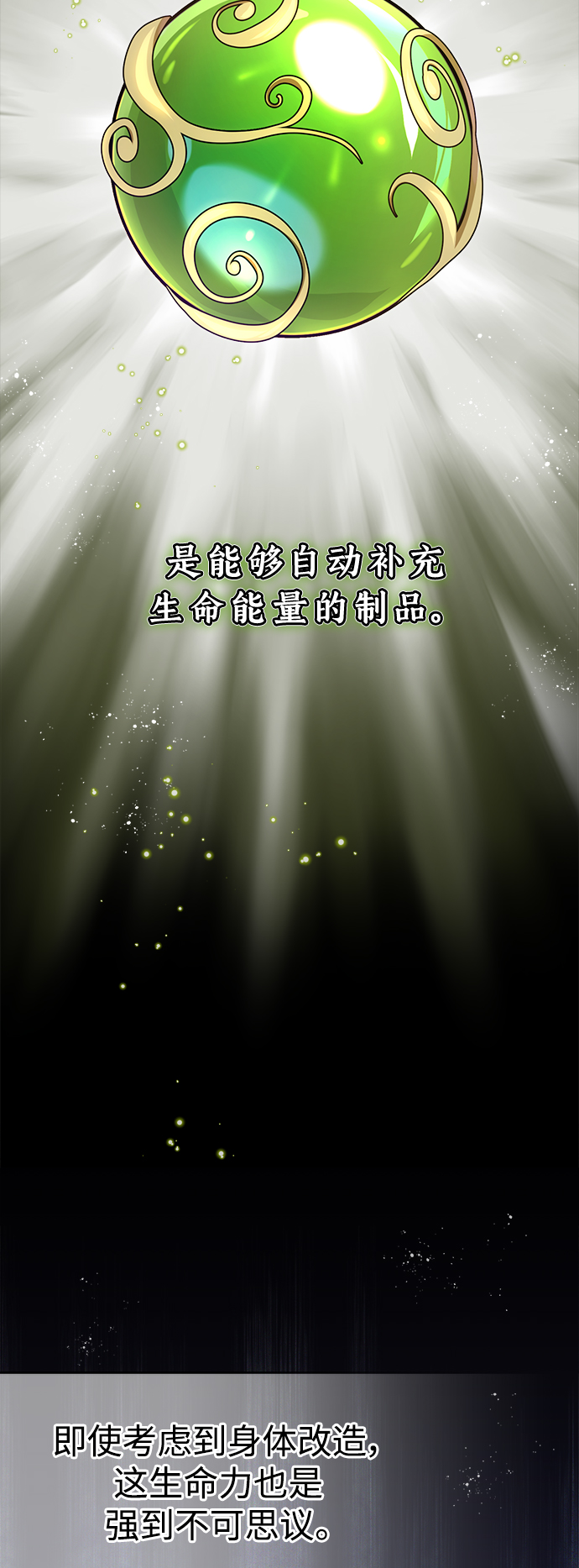 第28话 招魂术77