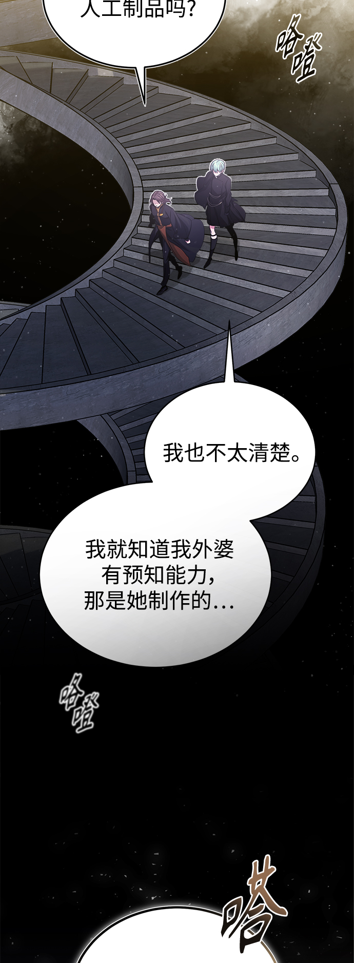 第56话 约定的信物9