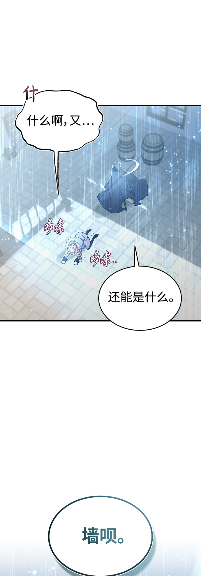 第36话 收我做徒弟吧59