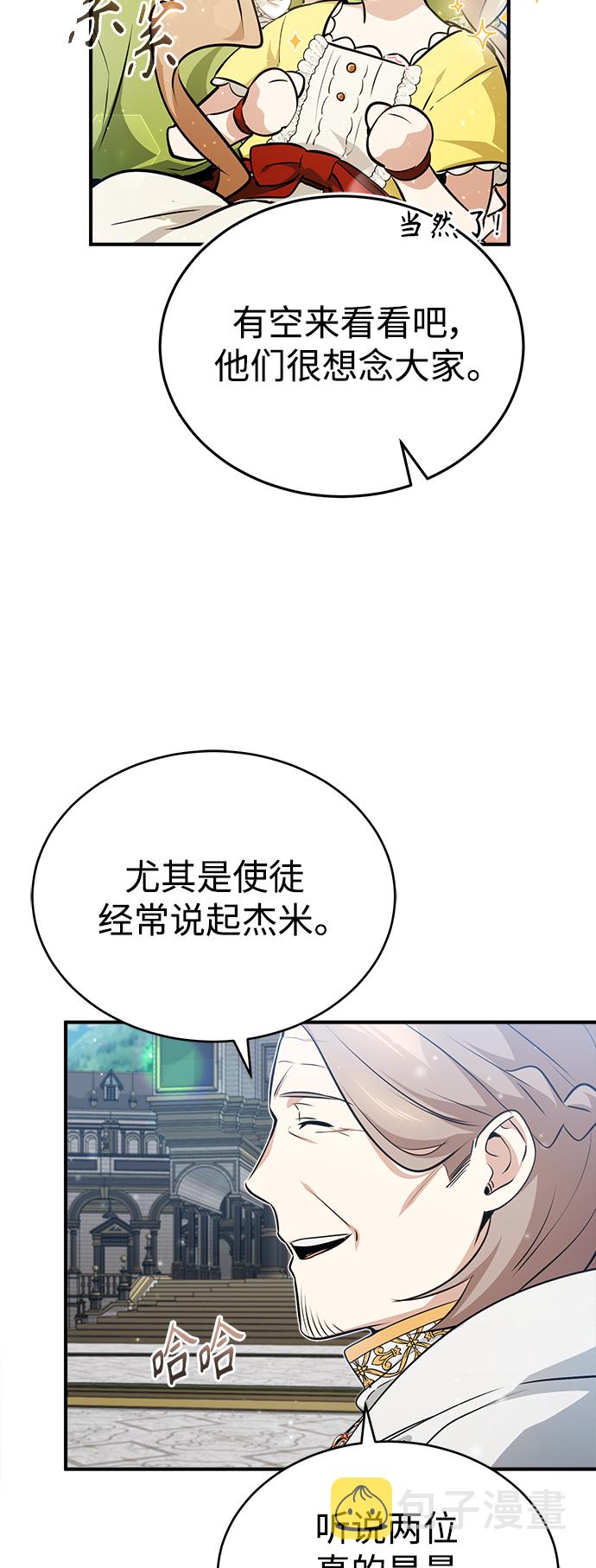 第45话 三个人的结局44