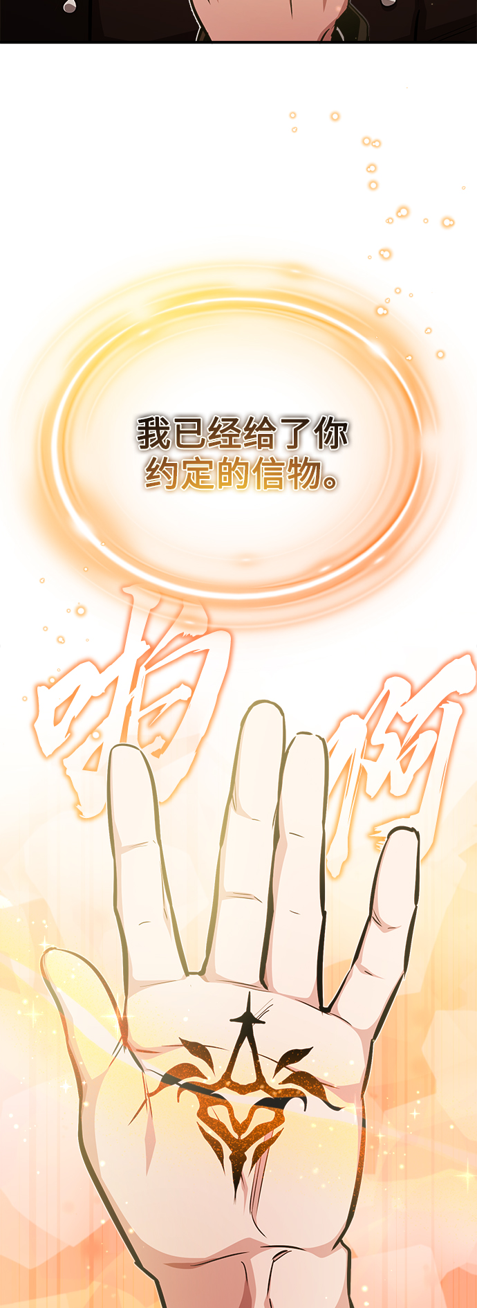 第56话 约定的信物60